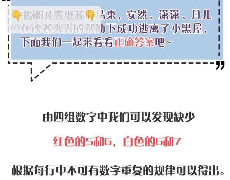 特别篇中奖公布1