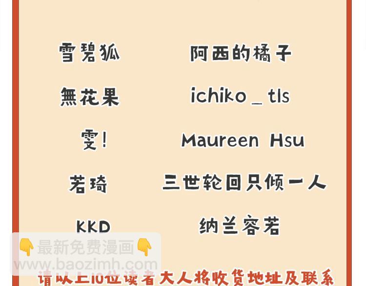 特别篇中奖公布4