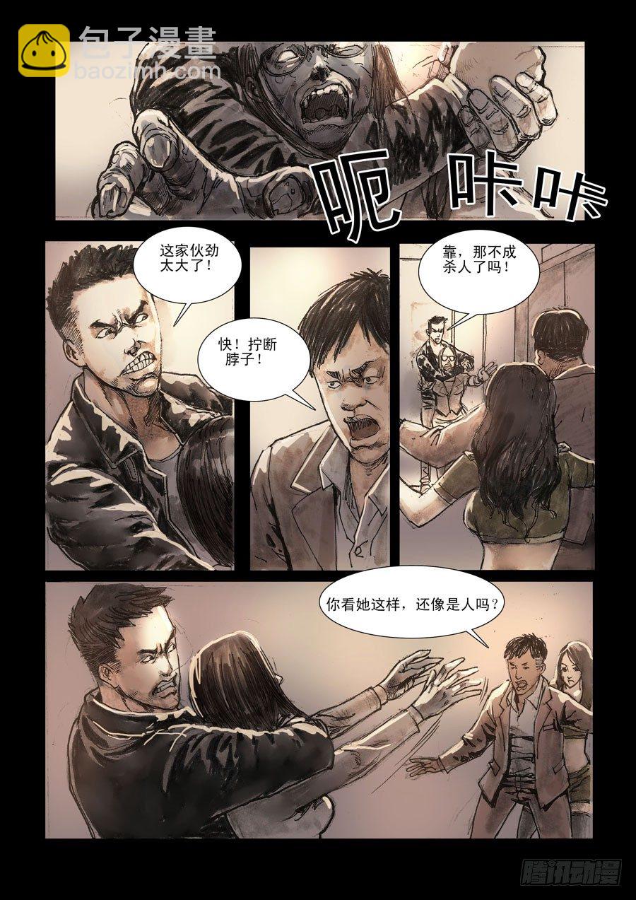 （2）不是骚乱！8