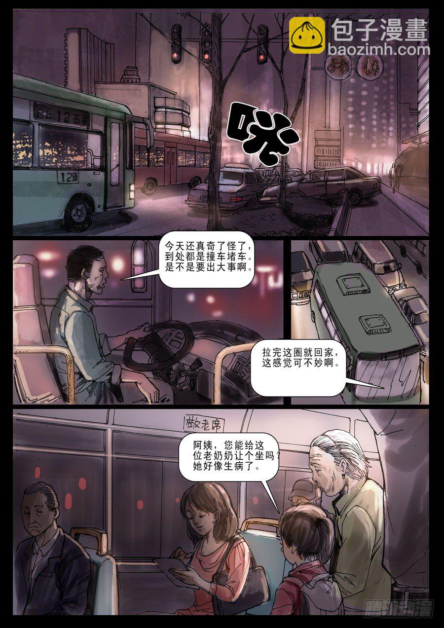 （3）全面失控！1