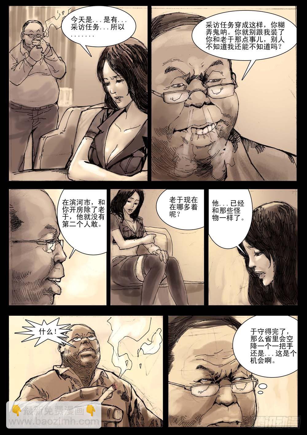 （4）孤立无援（上）5
