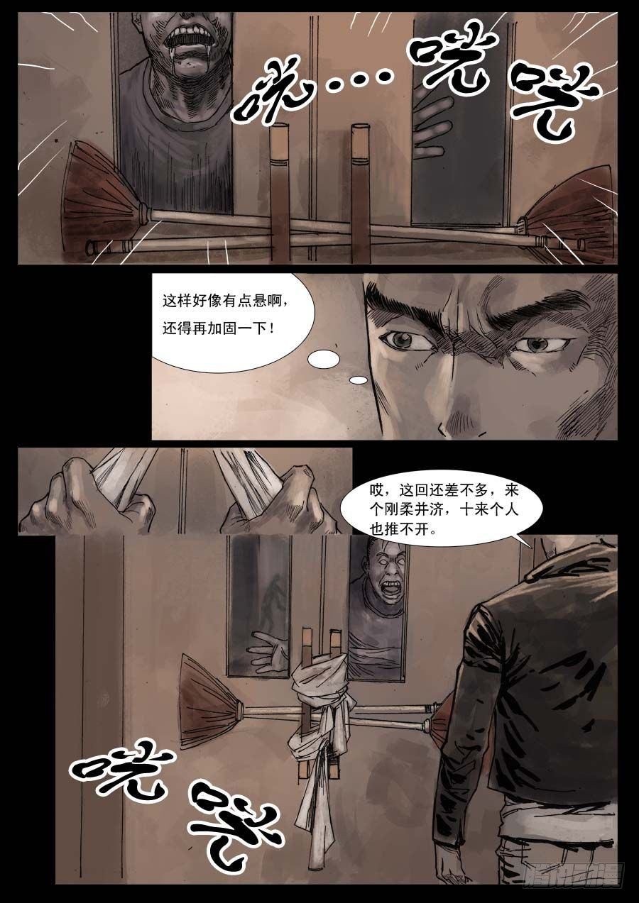 （5）孤立无援（中）0