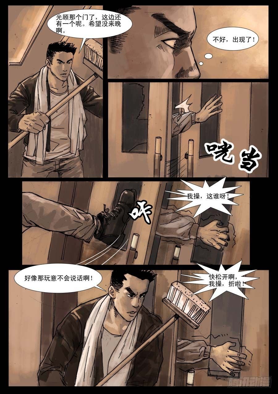 （5）孤立无援（中）1