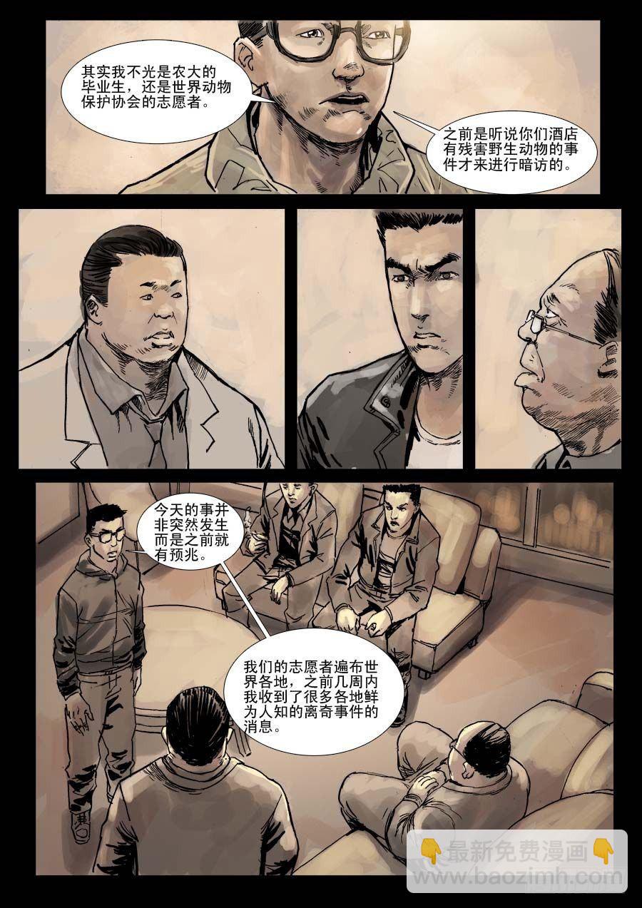 （5）孤立无援（中）10