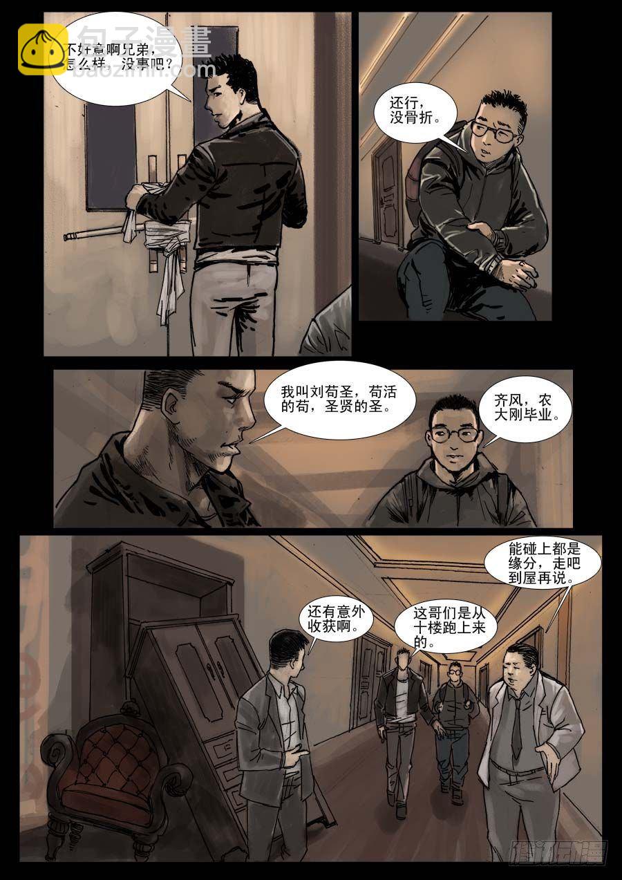 （5）孤立无援（中）2