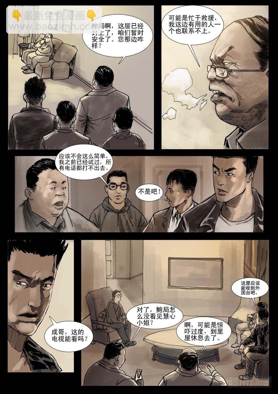 （5）孤立无援（中）3