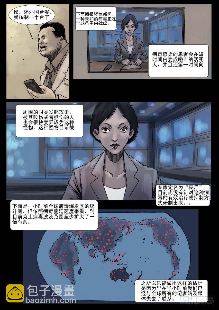 （5）孤立无援（中）4