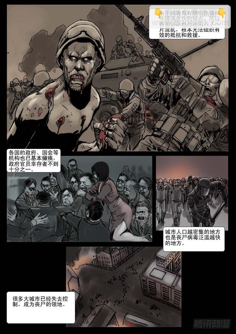 （5）孤立无援（中）5