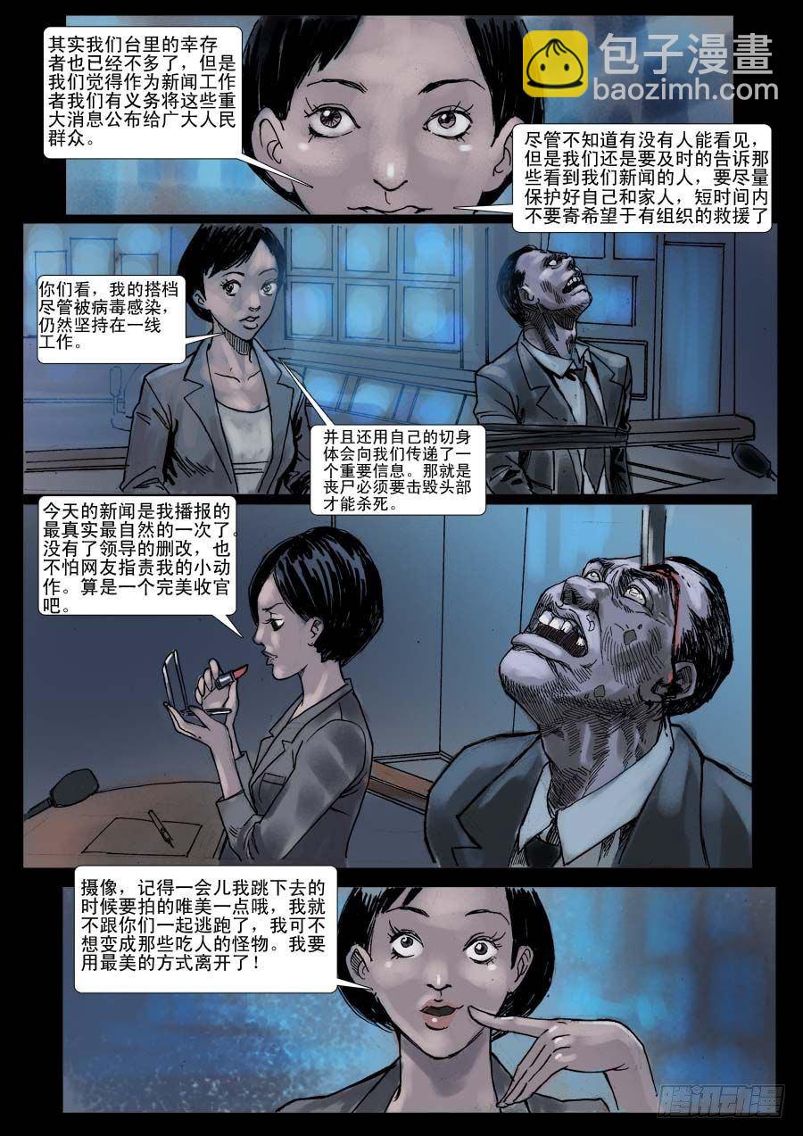 （5）孤立无援（中）6
