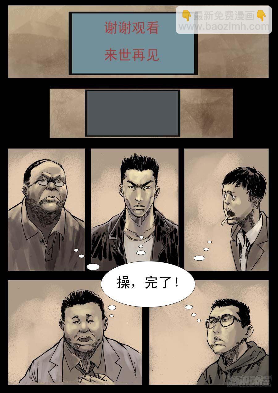 （5）孤立无援（中）7