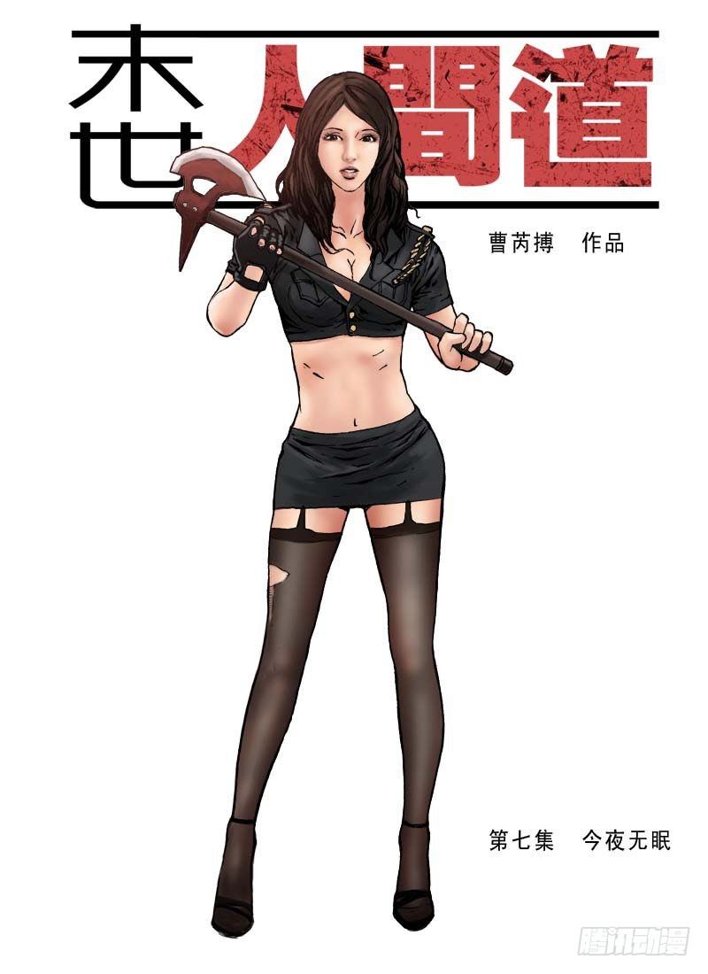 （7） 今夜无眠0