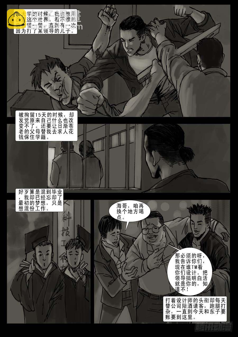 （7） 今夜无眠10