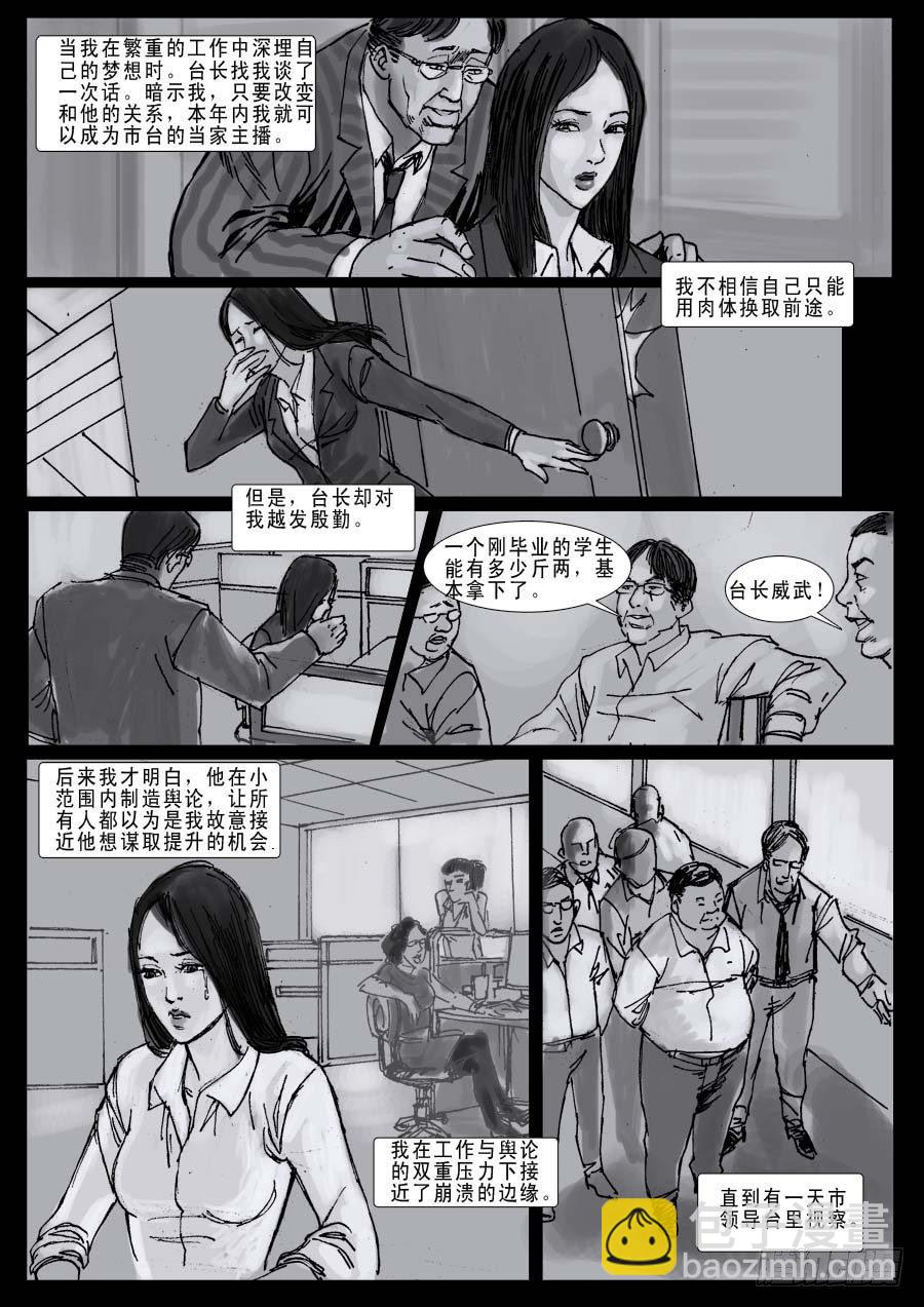 （7） 今夜无眠6