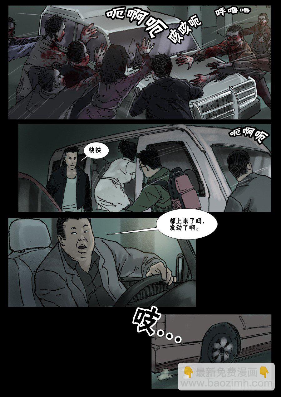 （11）路上小心（上）4