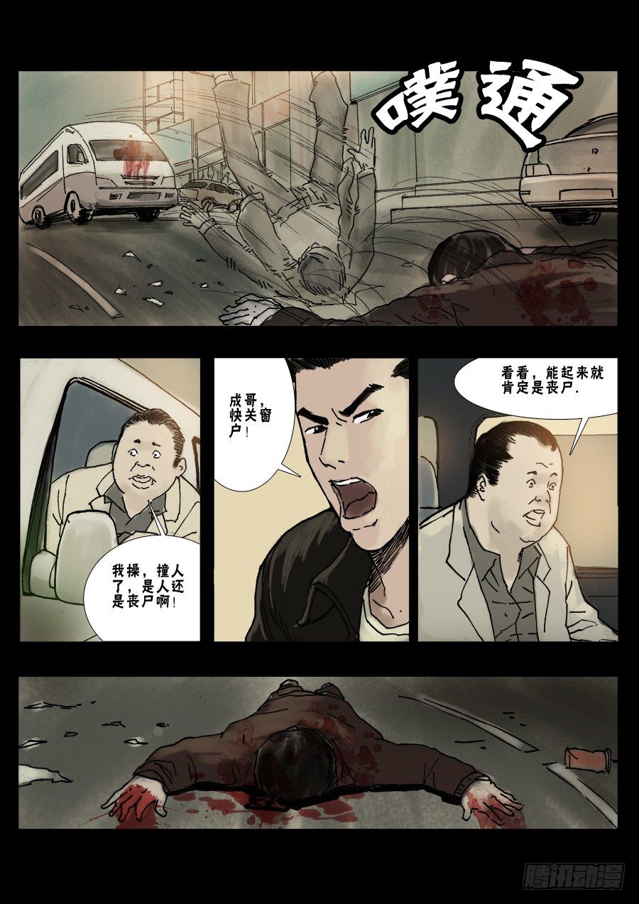 （12）路上小心（中）0