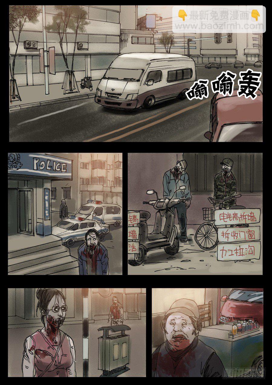 （12）路上小心（中）2