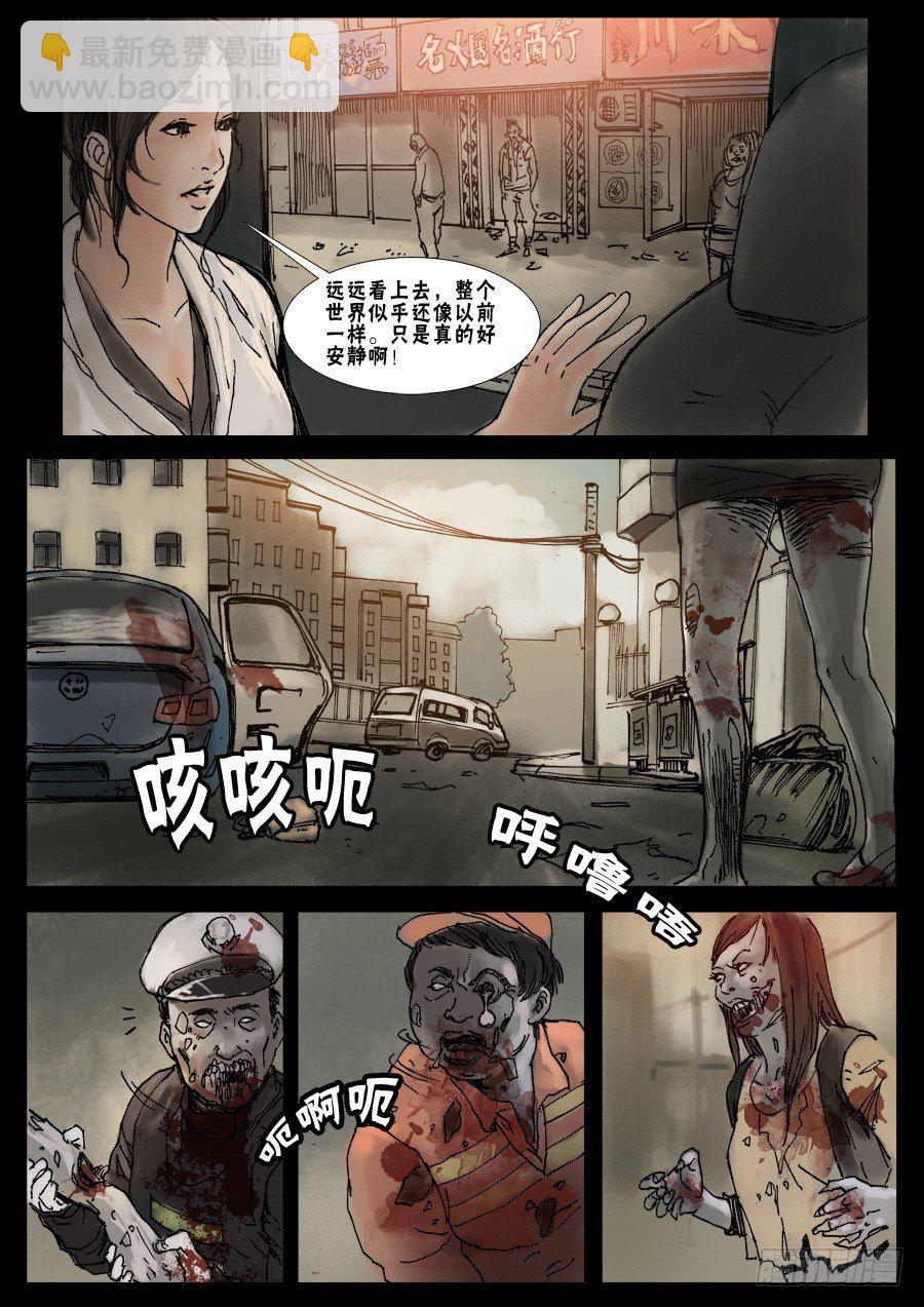 （12）路上小心（中）3
