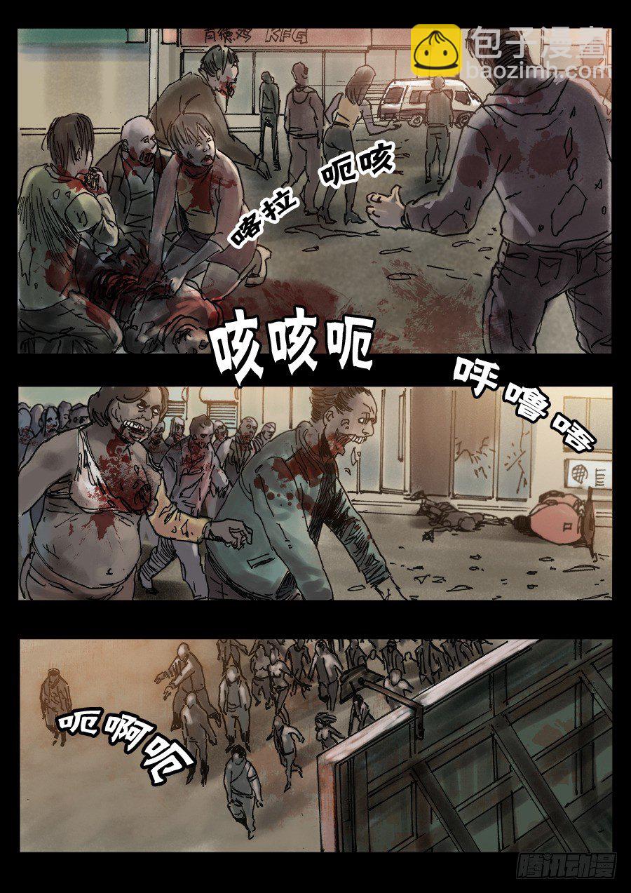（12）路上小心（中）4