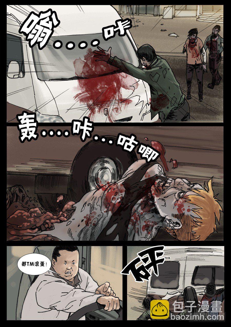 （12）路上小心（中）6