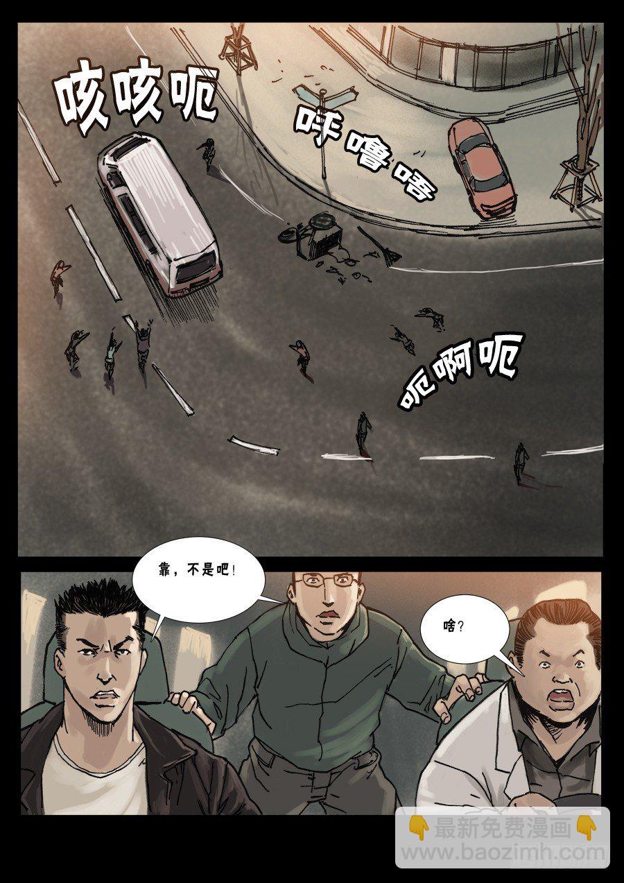 （12）路上小心（中）7