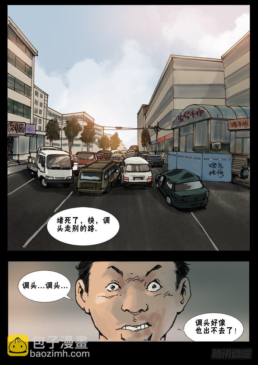 （12）路上小心（中）8