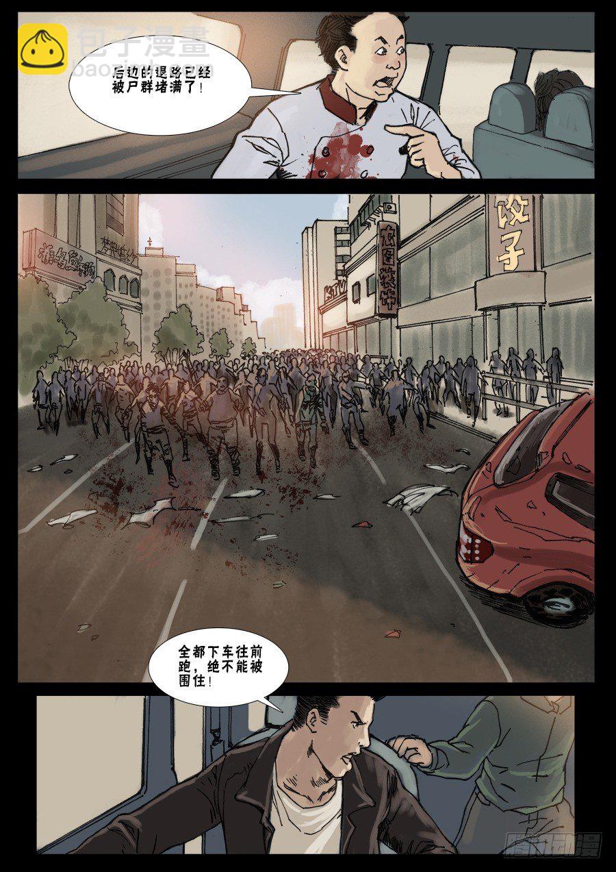 （12）路上小心（中）9