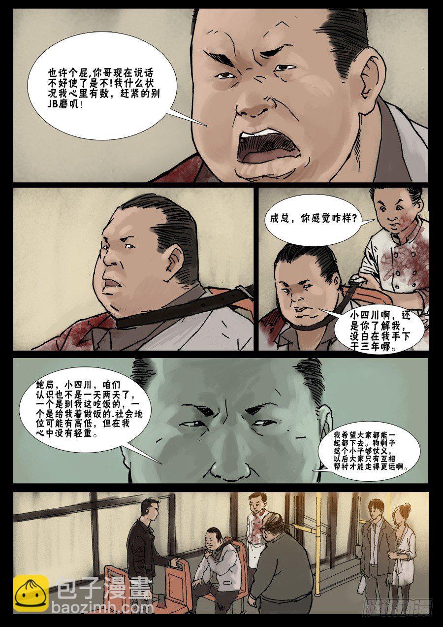 （14）如果还有来生2