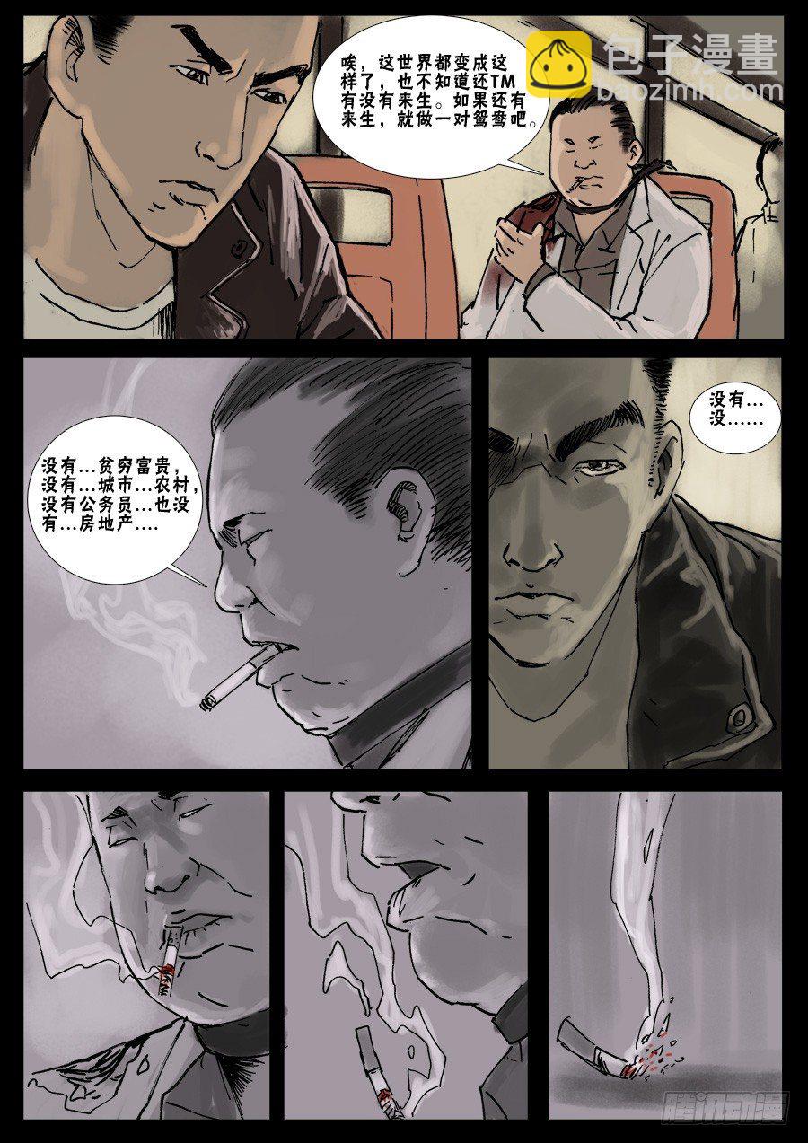 （14）如果还有来生4
