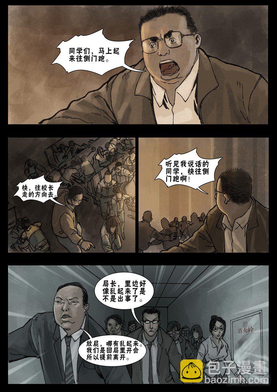 23让LD先走（5）2