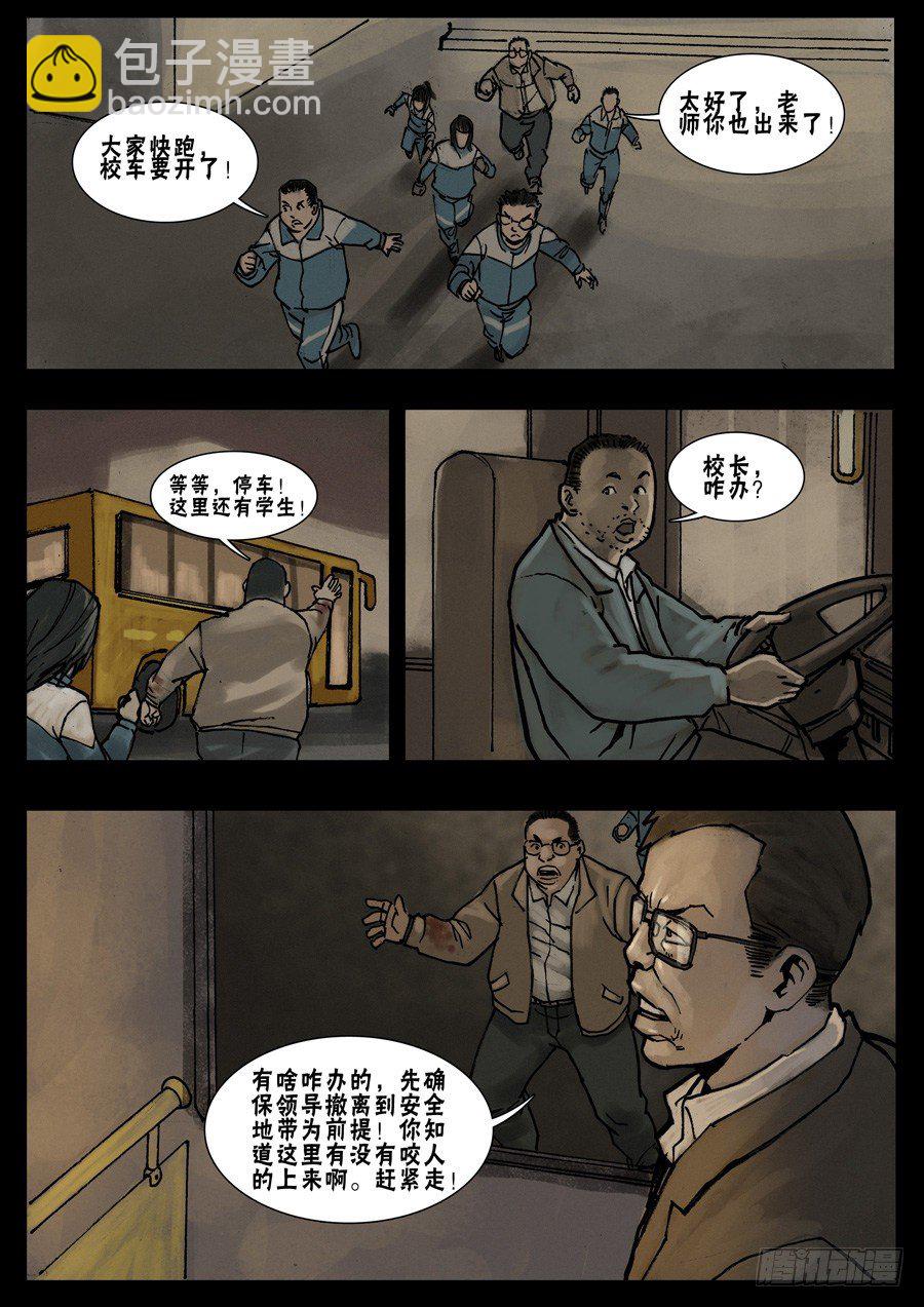 23让LD先走（5）7