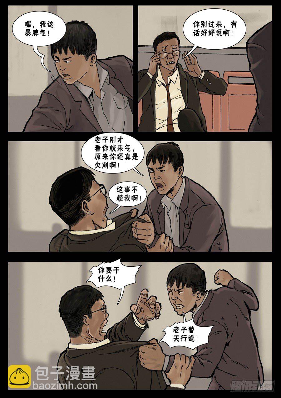 25突发状况1