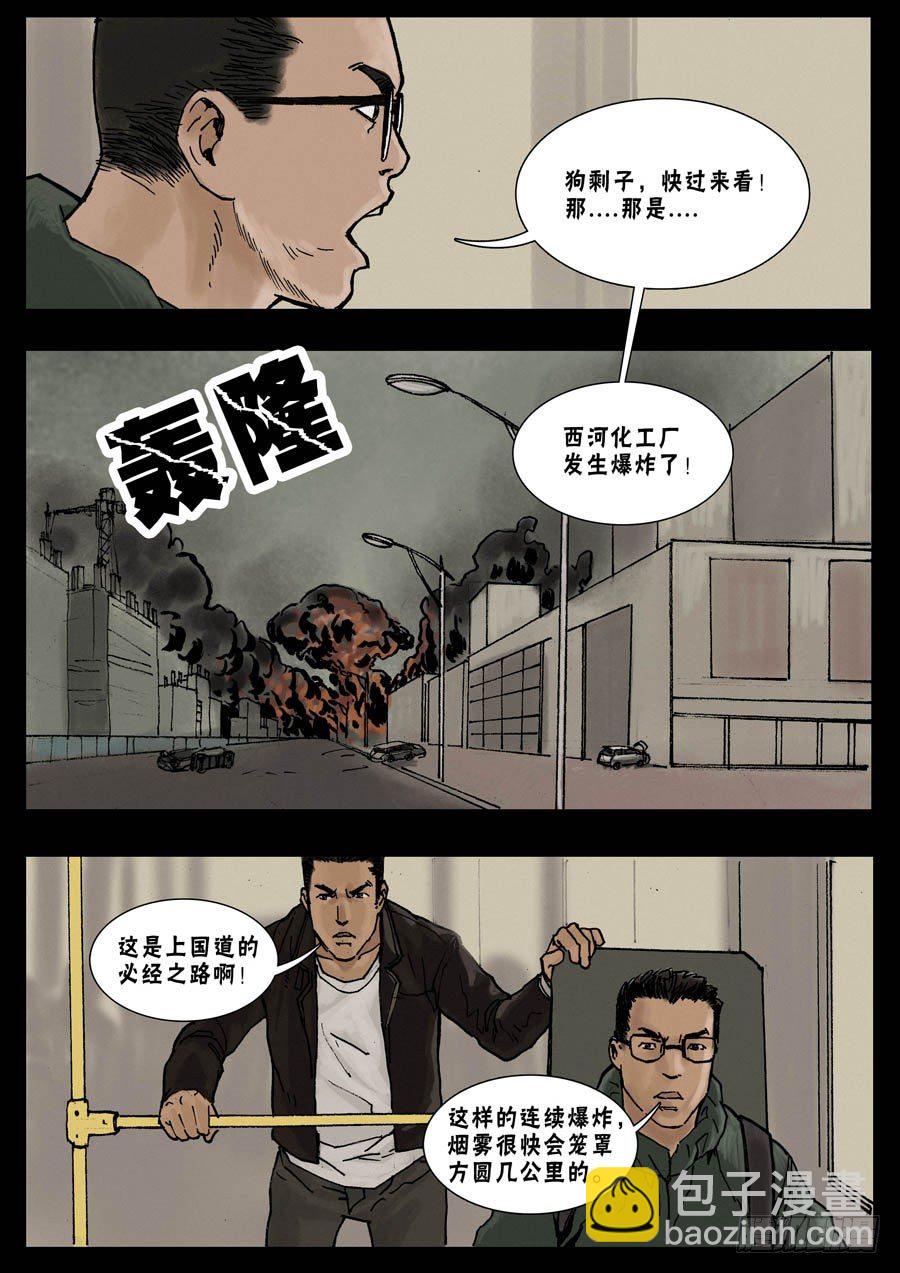 25突发状况3