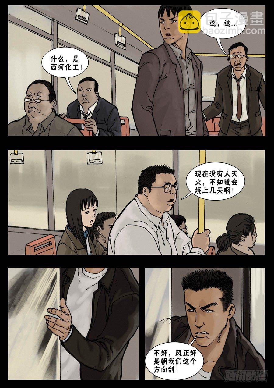 25突发状况4