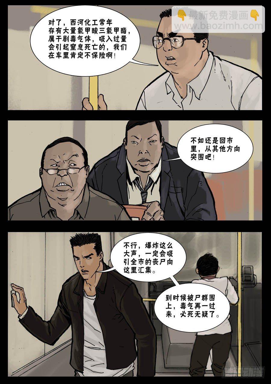 25突发状况5