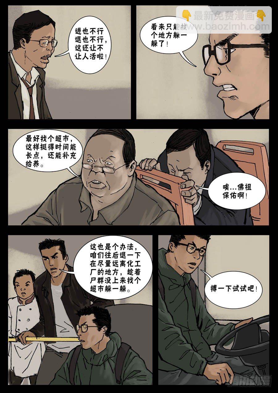 25突发状况6