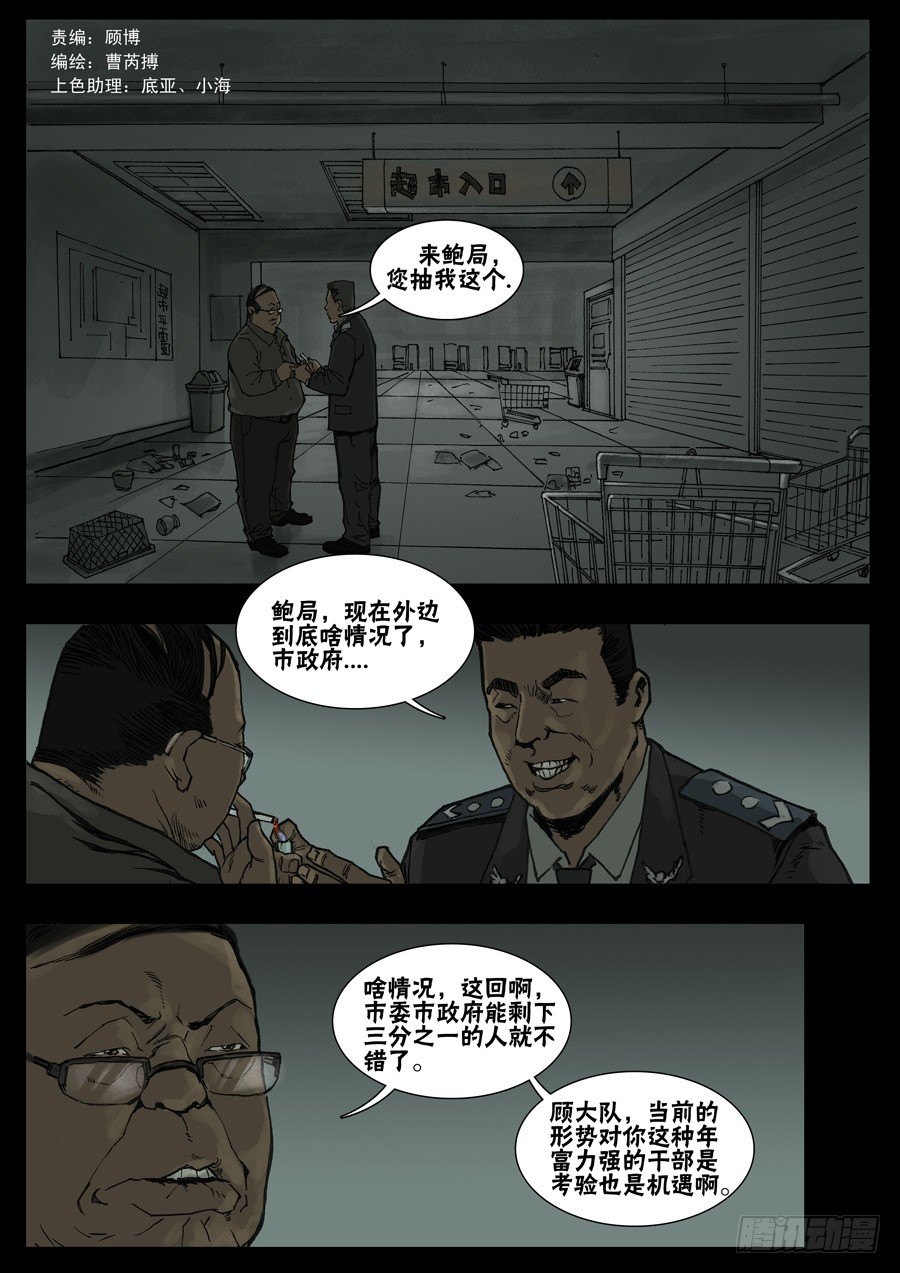 27暂避一时（2）0