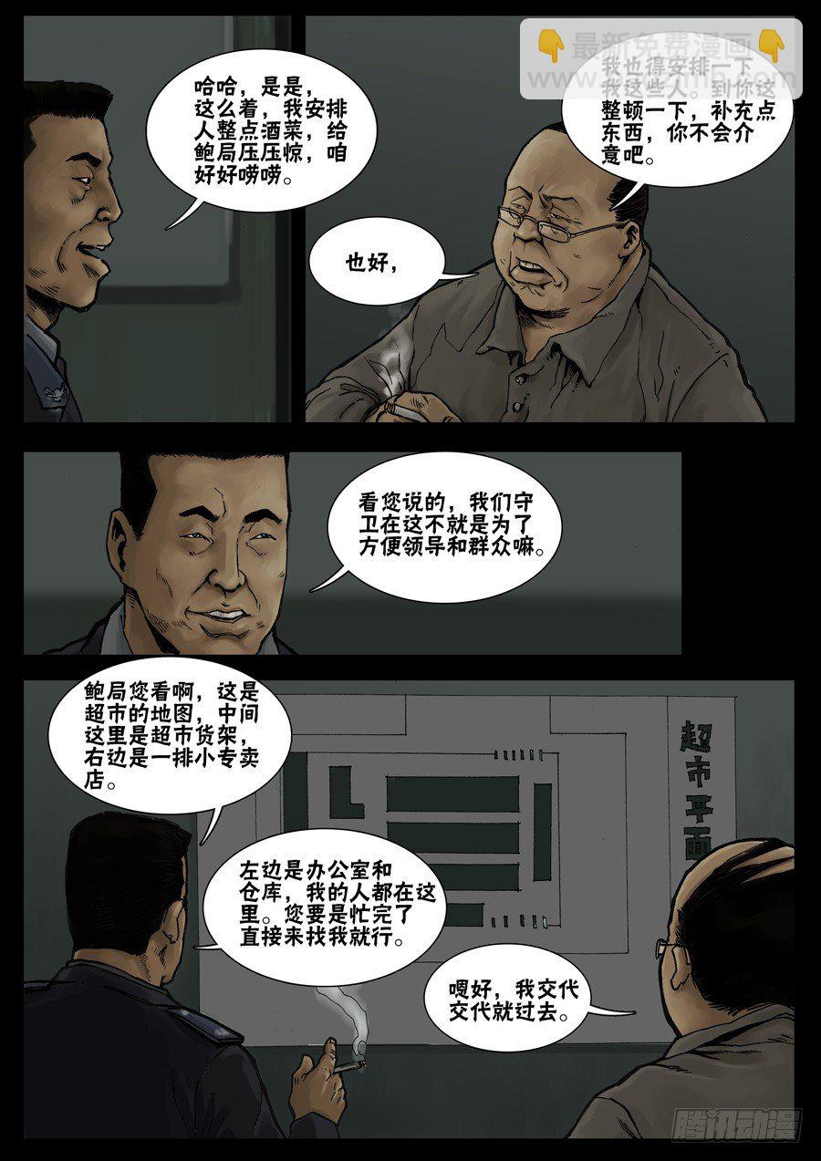 27暂避一时（2）1