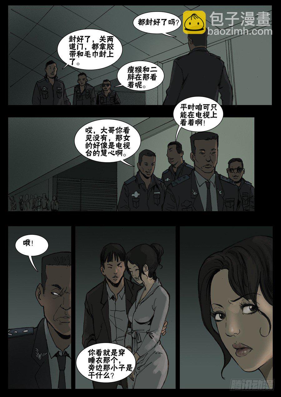 27暂避一时（2）2
