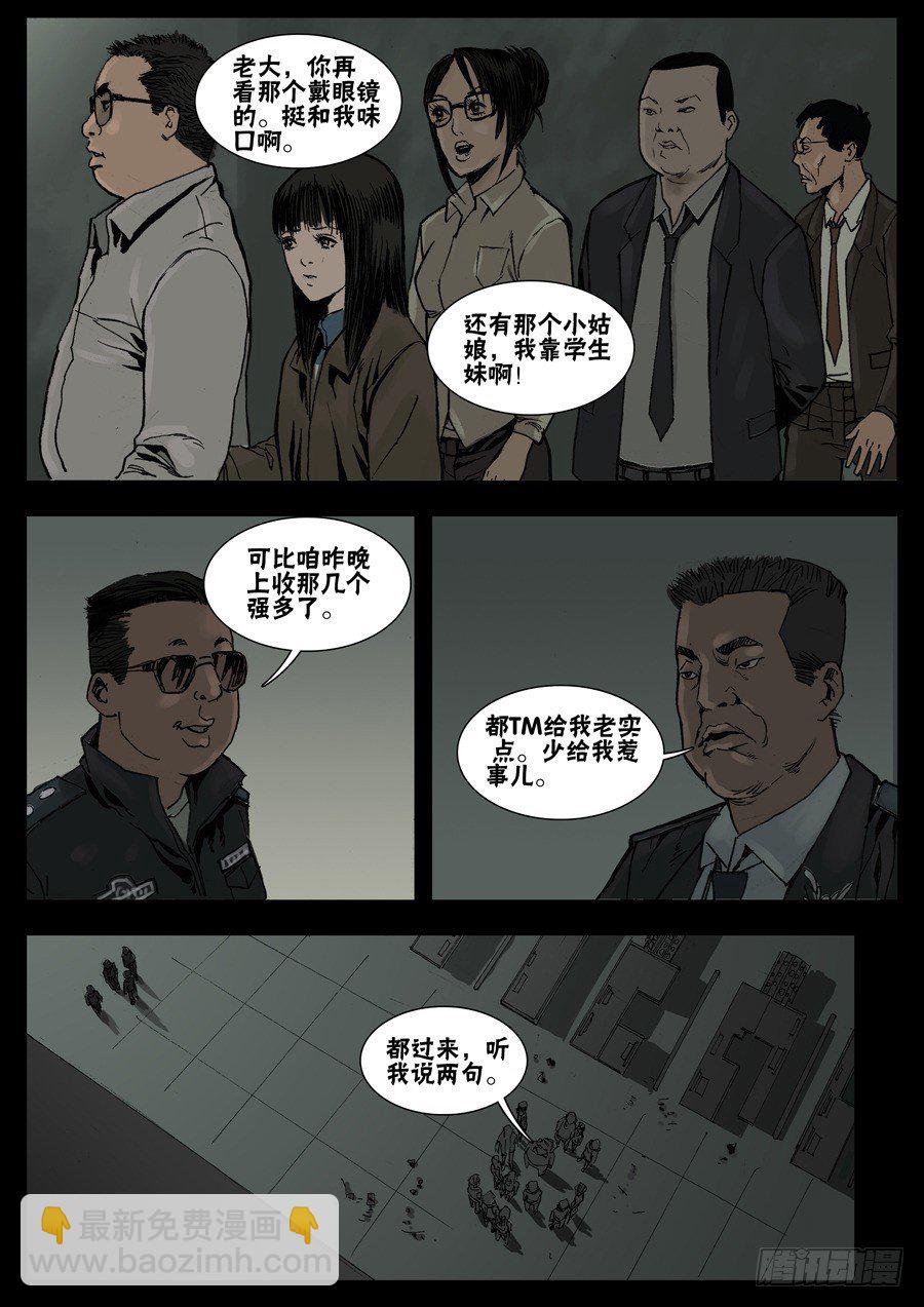 27暂避一时（2）3