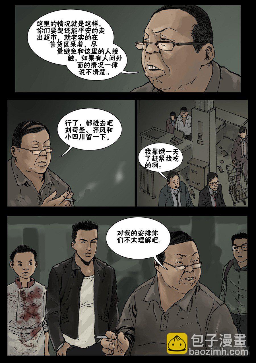 27暂避一时（2）4