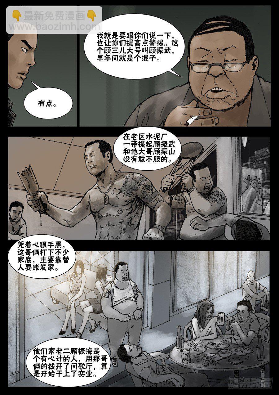 27暂避一时（2）5