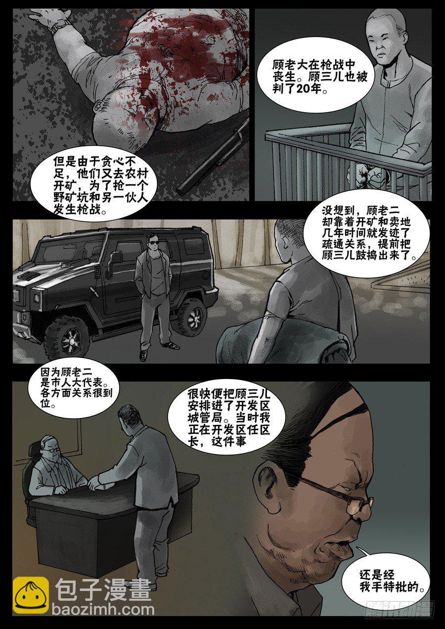 27暂避一时（2）6