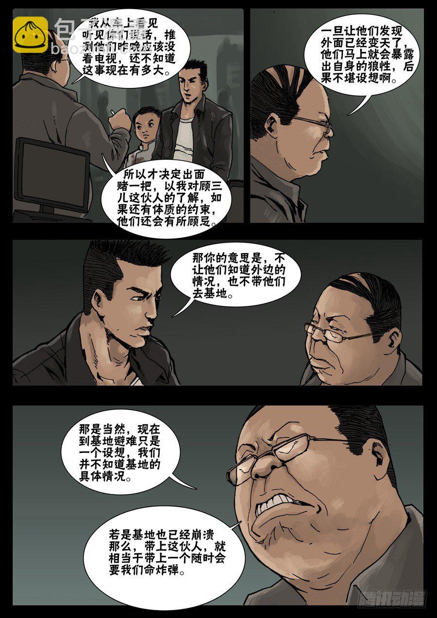 27暂避一时（2）7