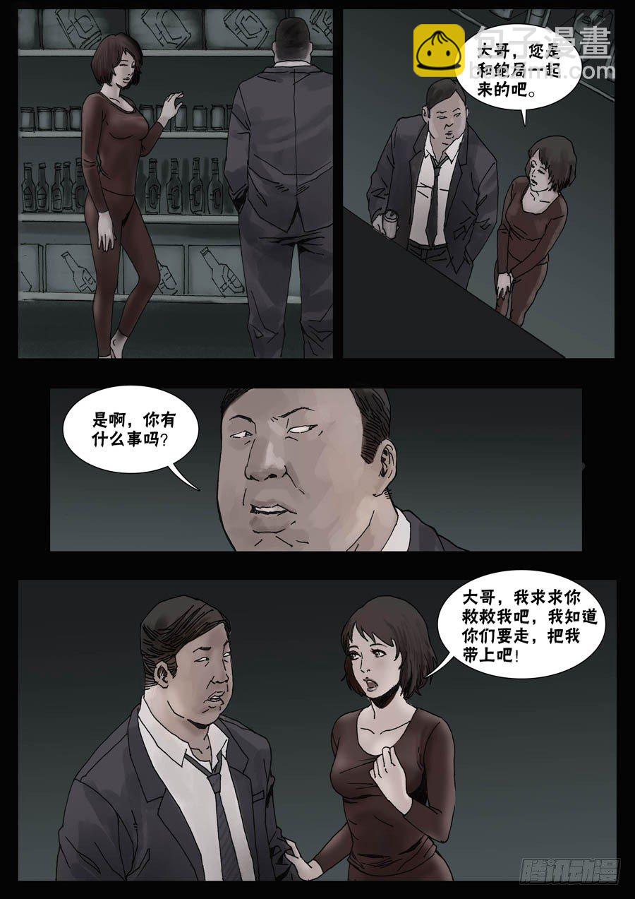 32节外生枝（3）1