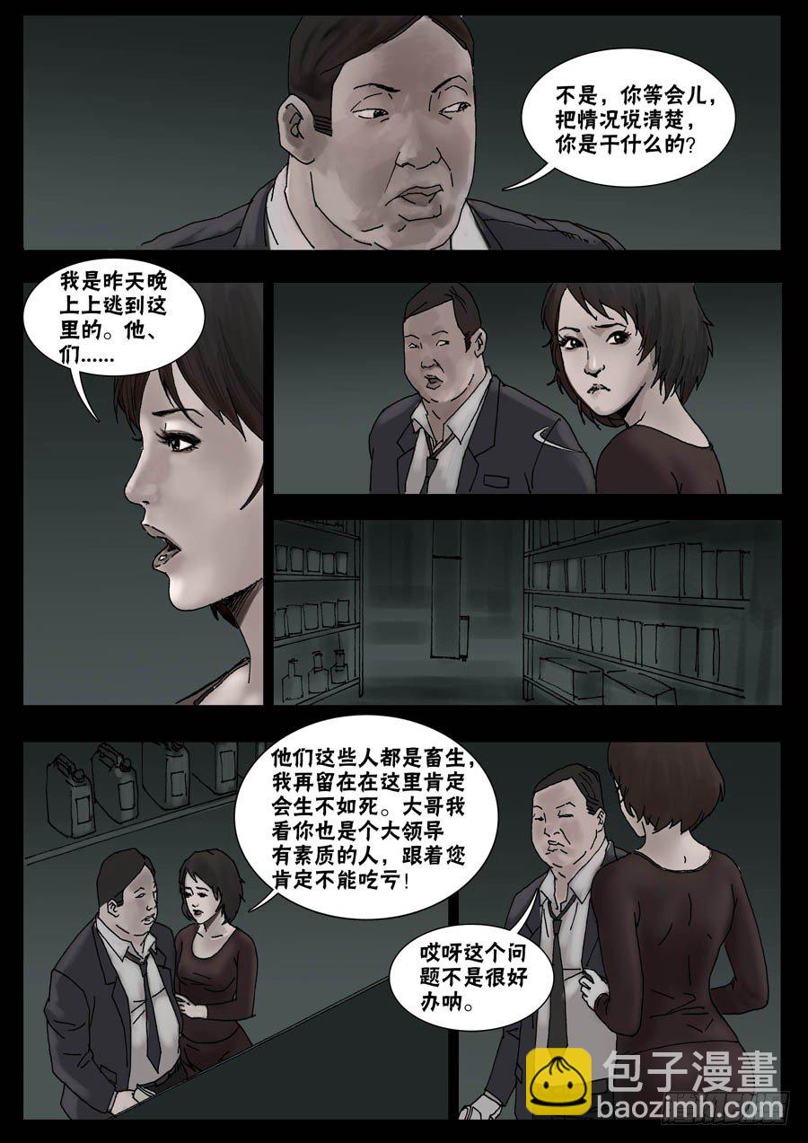 32节外生枝（3）2