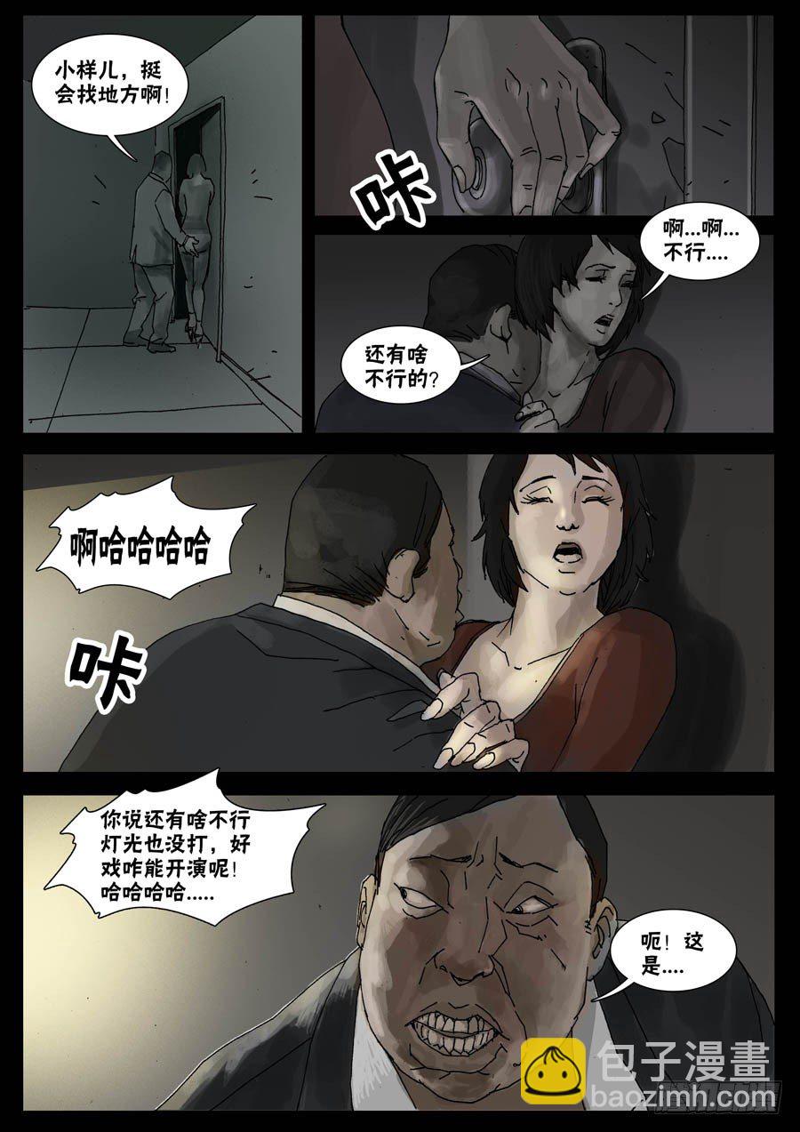 32节外生枝（3）4