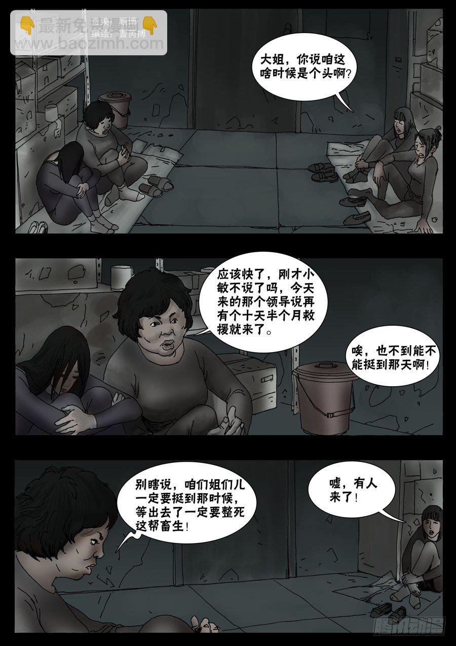 33节外生枝（4）1