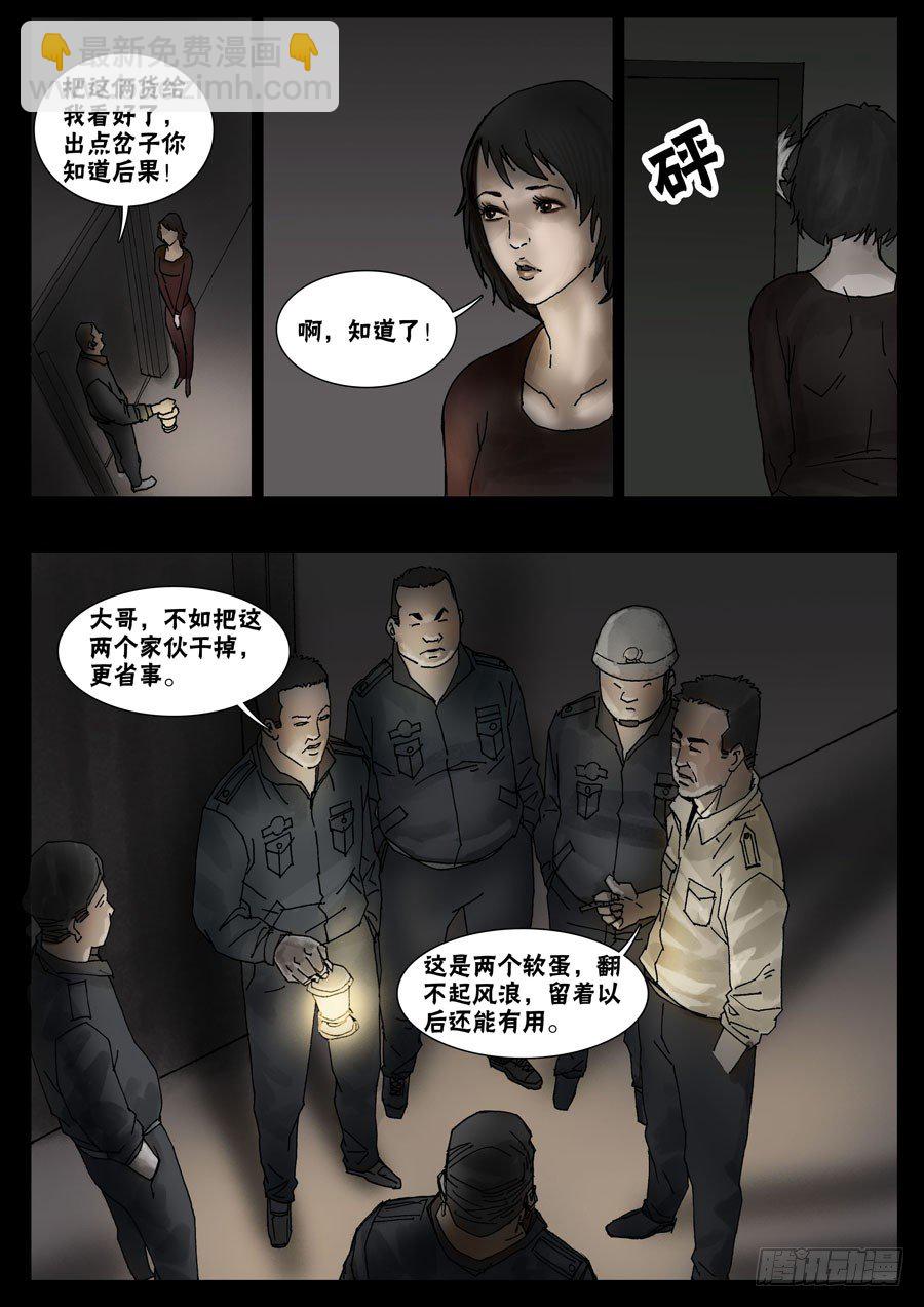 33节外生枝（4）3