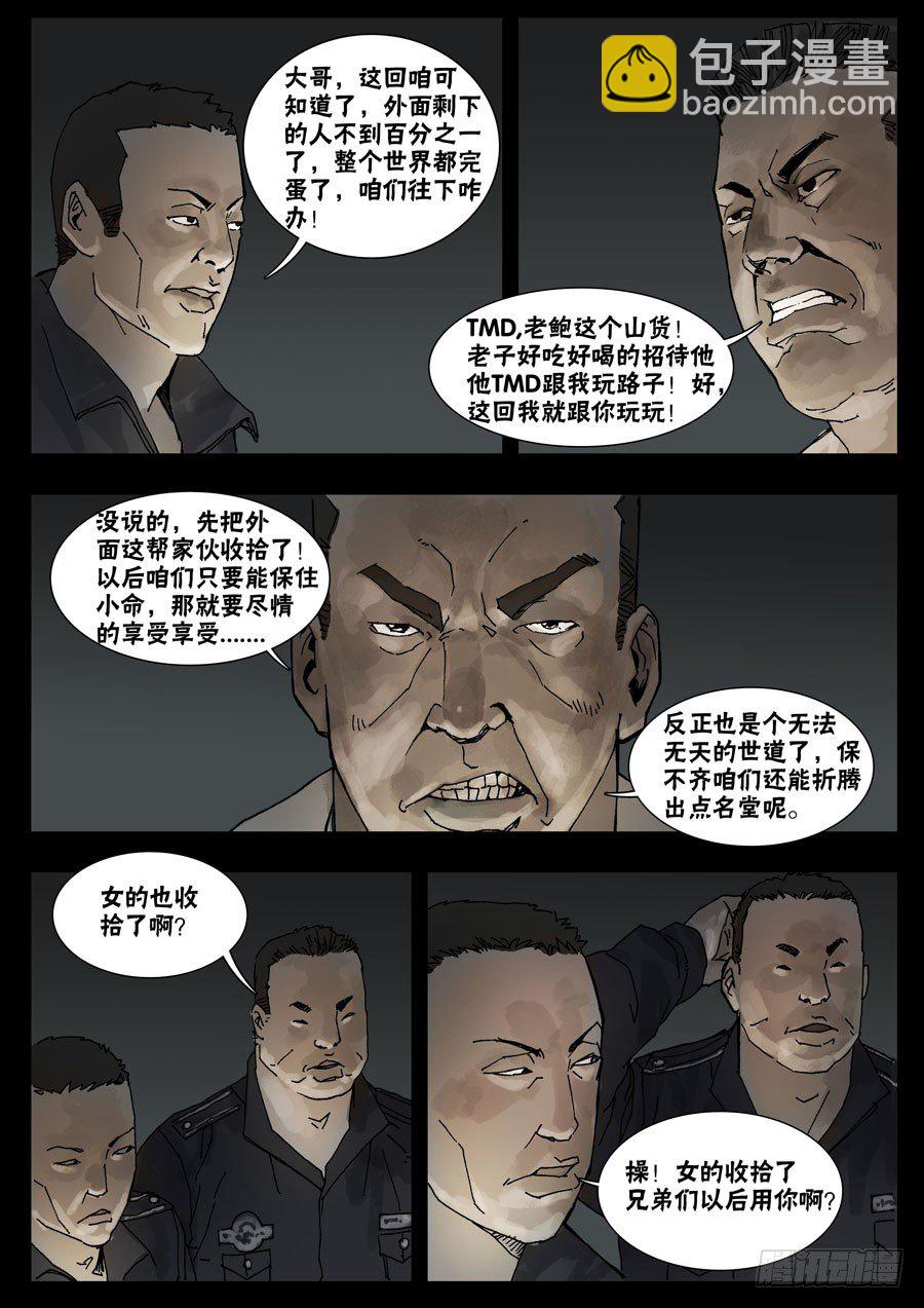 33节外生枝（4）4