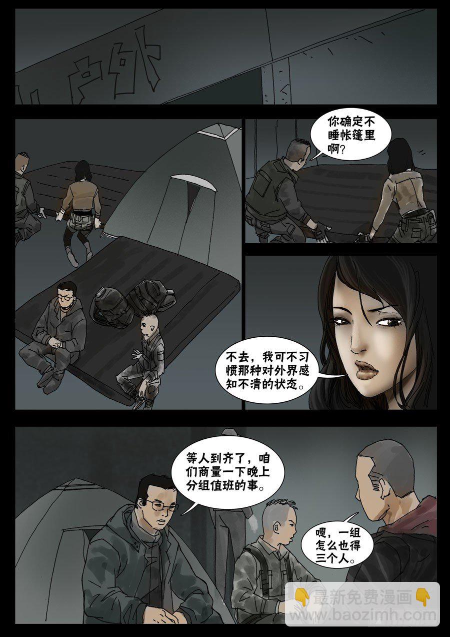33节外生枝（4）6